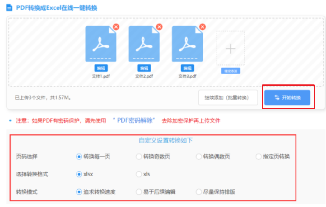 雷速比分直播使用讲解 - 开始转换