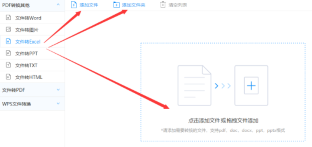 雷速比分直播使用讲解 - 选择文件格式